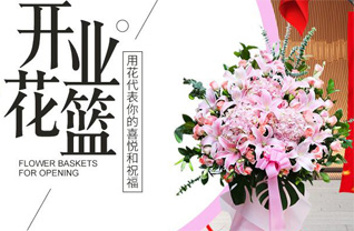青海海西州天峻县新源镇花篮配送